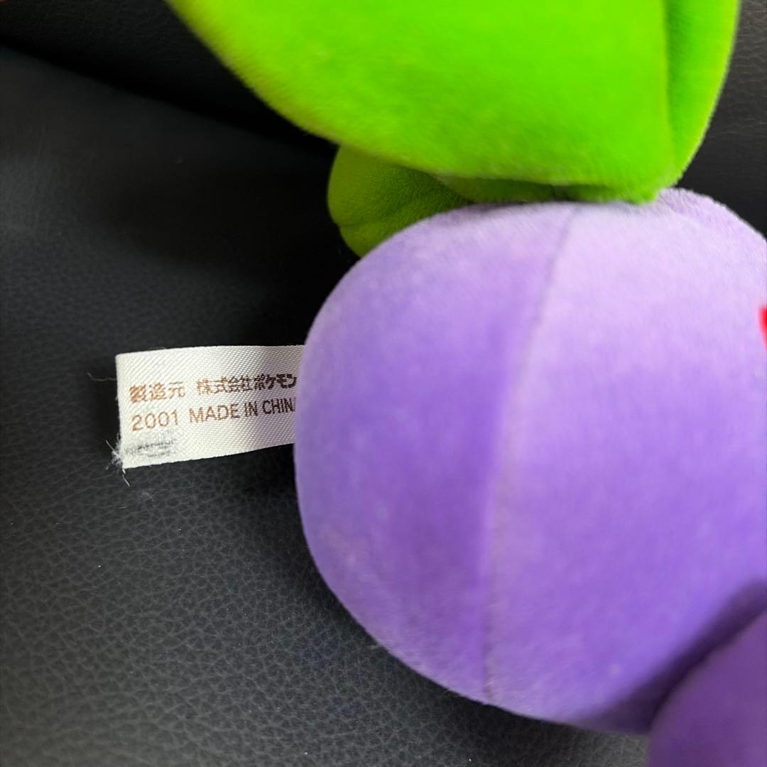 ポケモン　初期　ポケモンセンター　ぬいぐるみ　ナゾノクサ　2001年