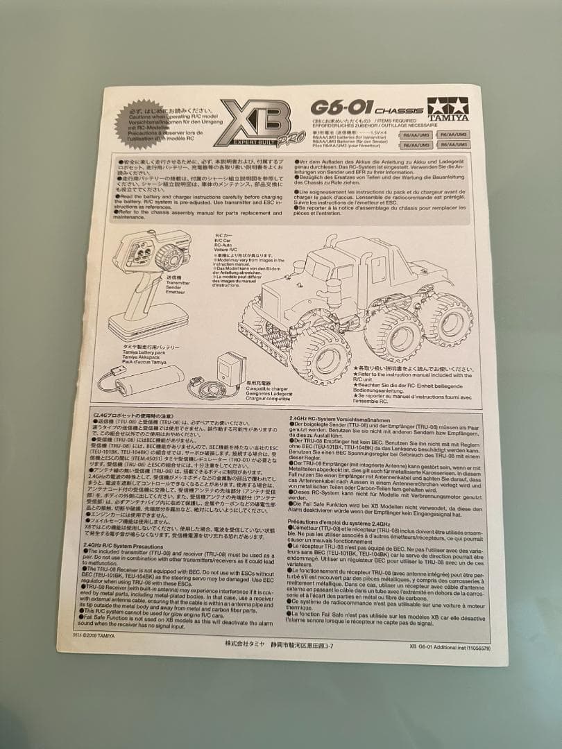 TAMIYA/タミヤ 電動RC コングヘッド 6×6