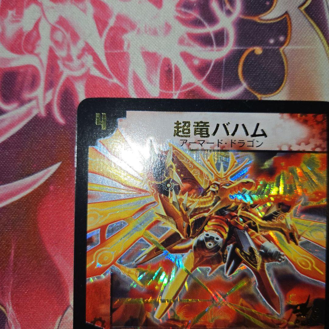 超竜バハム プロモ WINNER - winetouritalia.com