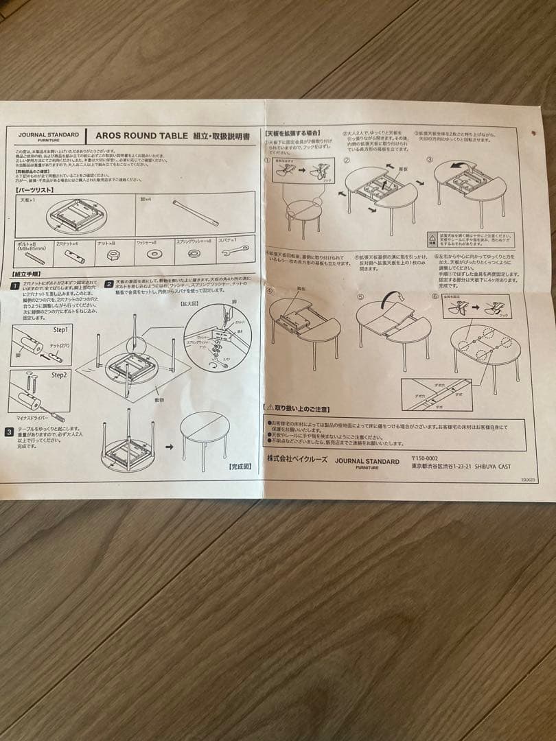AROS ROUND TABLE brown アロスラウンドテーブル　ブラウン