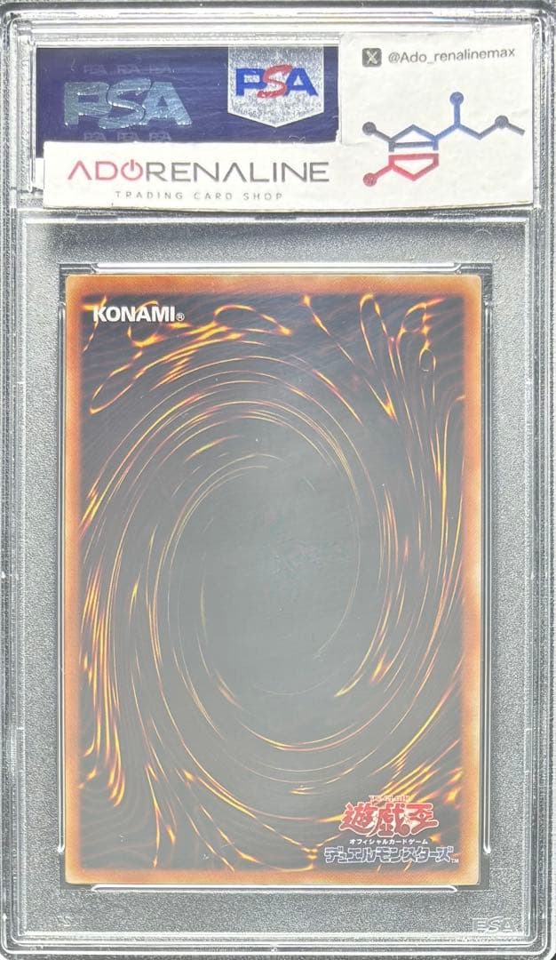 【PSA10】暗黒騎士ガイア ウルトラ LB-06 2期