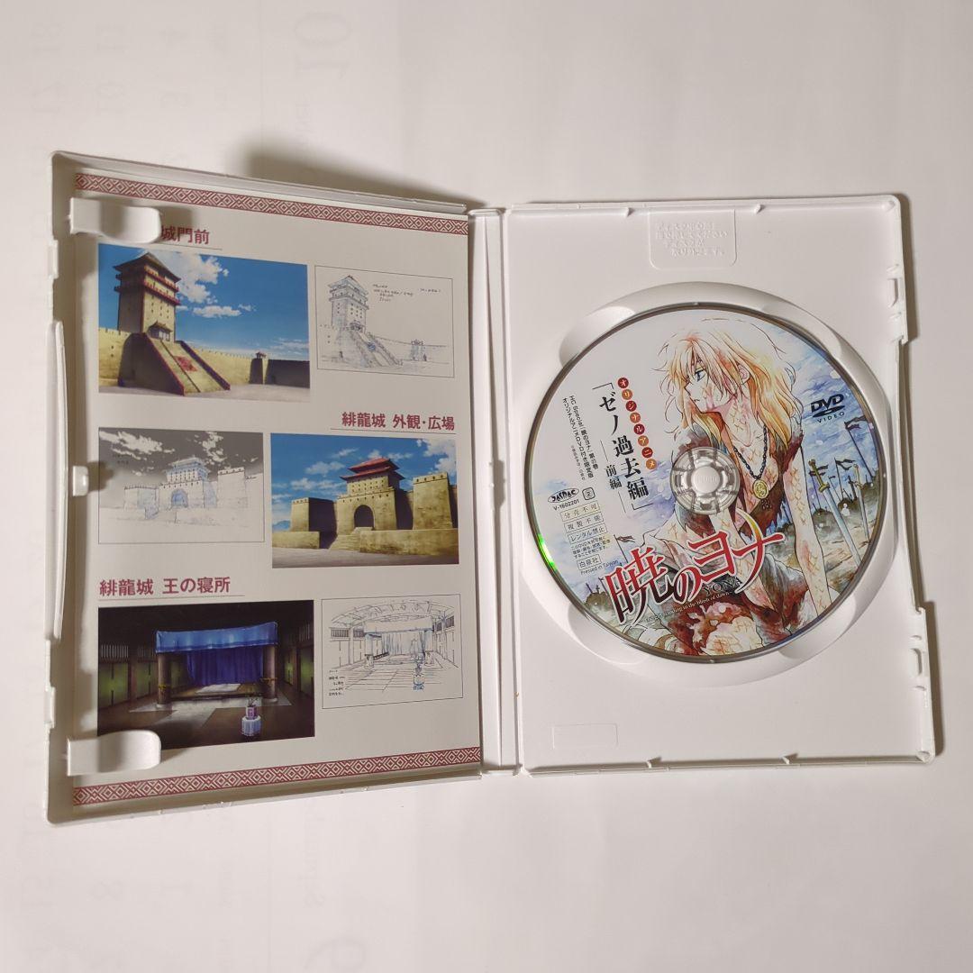 最終値下げ]暁のヨナ 33巻セット 19·21·22巻特装版DVD