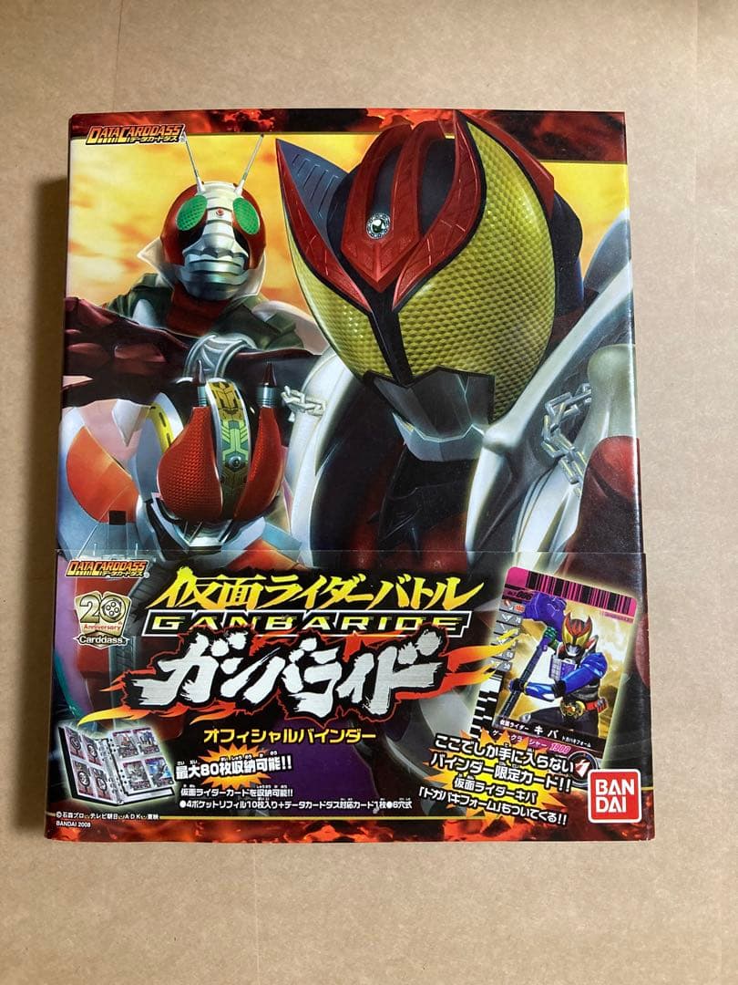 仮面ライダーバトルガンバライド　プロモカード246種＋公式バインダー