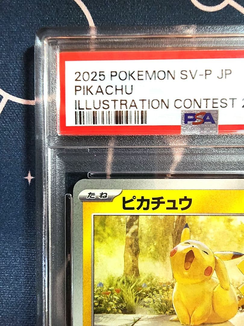 PSA10】ピカチュウ イラストレーションコンテスト 2024