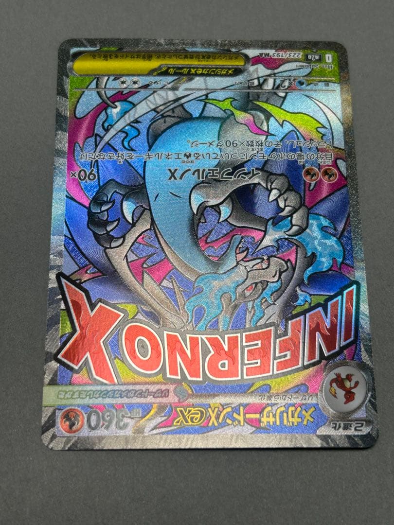 メガドリーム　ex MA 全種