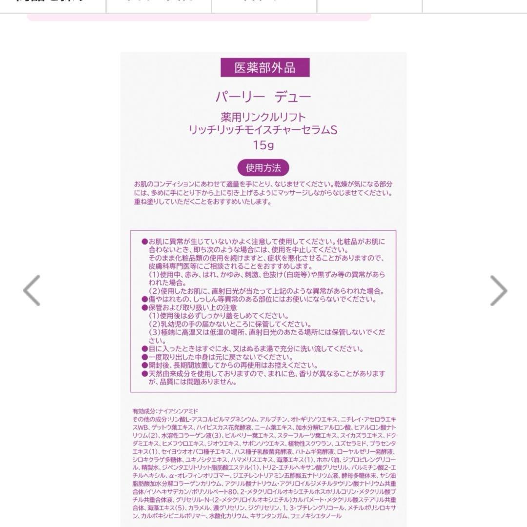 パーリーデューシワ改善美白パウダークリーミーファンデーションα 3個分特別セット