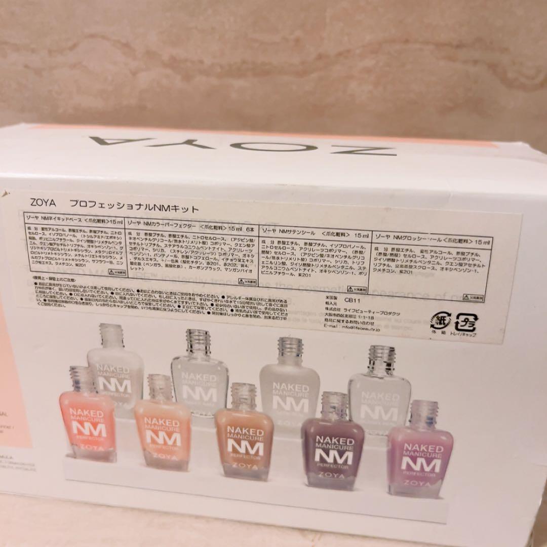 he☆未使用☆ ZOYA ゾーヤ プロフェッショナルNMキット ネイル