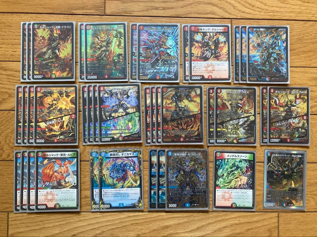 デュエル・マスターズ　カード　引退品　まとめ売り