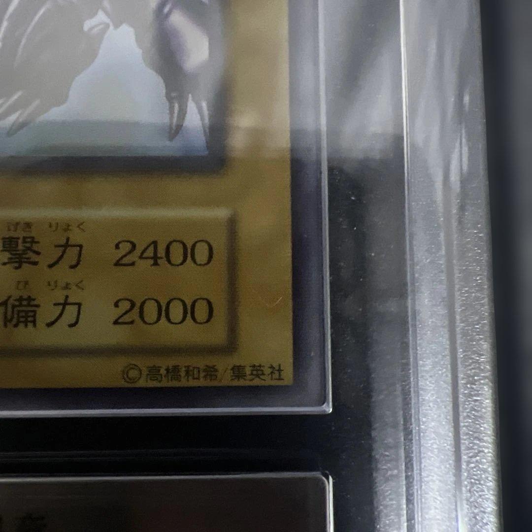 【ARS9】遊戯王　真紅眼の黒竜　初期