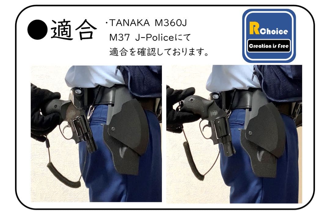 アンモナイトホルスター(室内向) 警察ホルスター