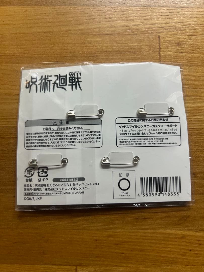 虎杖悠仁＆伏黒恵＆釘崎野薔薇＆五条悟 ねんどろいどぷらす 缶