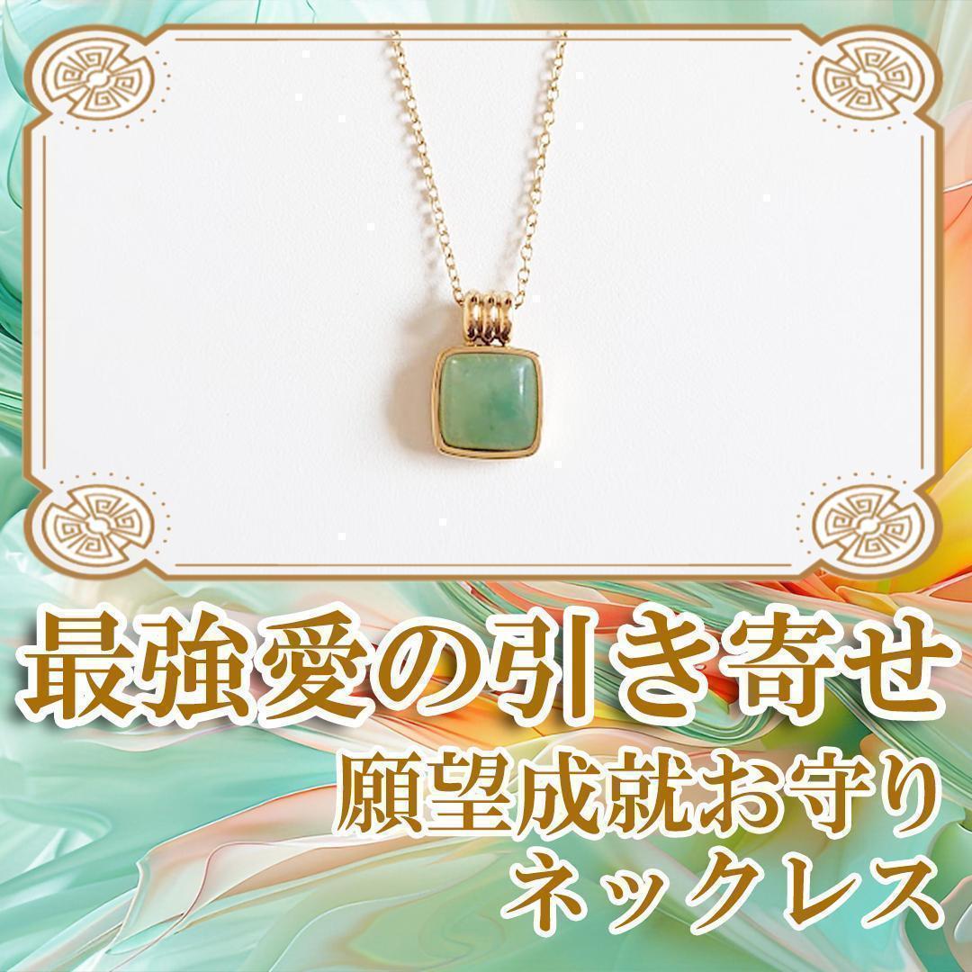 鑑定付き】御守り／恋愛成就／復縁／霊石／引き寄せ／片思い／不倫