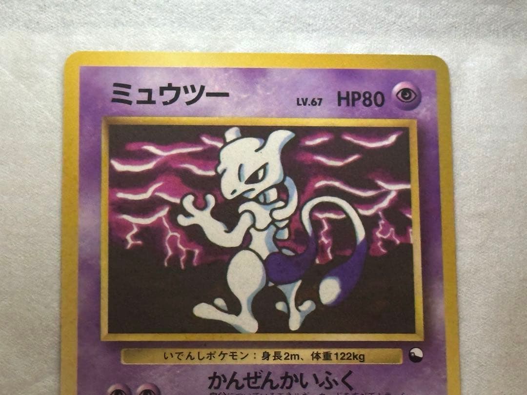 【値下げ交渉可】 ポケカ旧裏　ミュウ&ミュウツー
