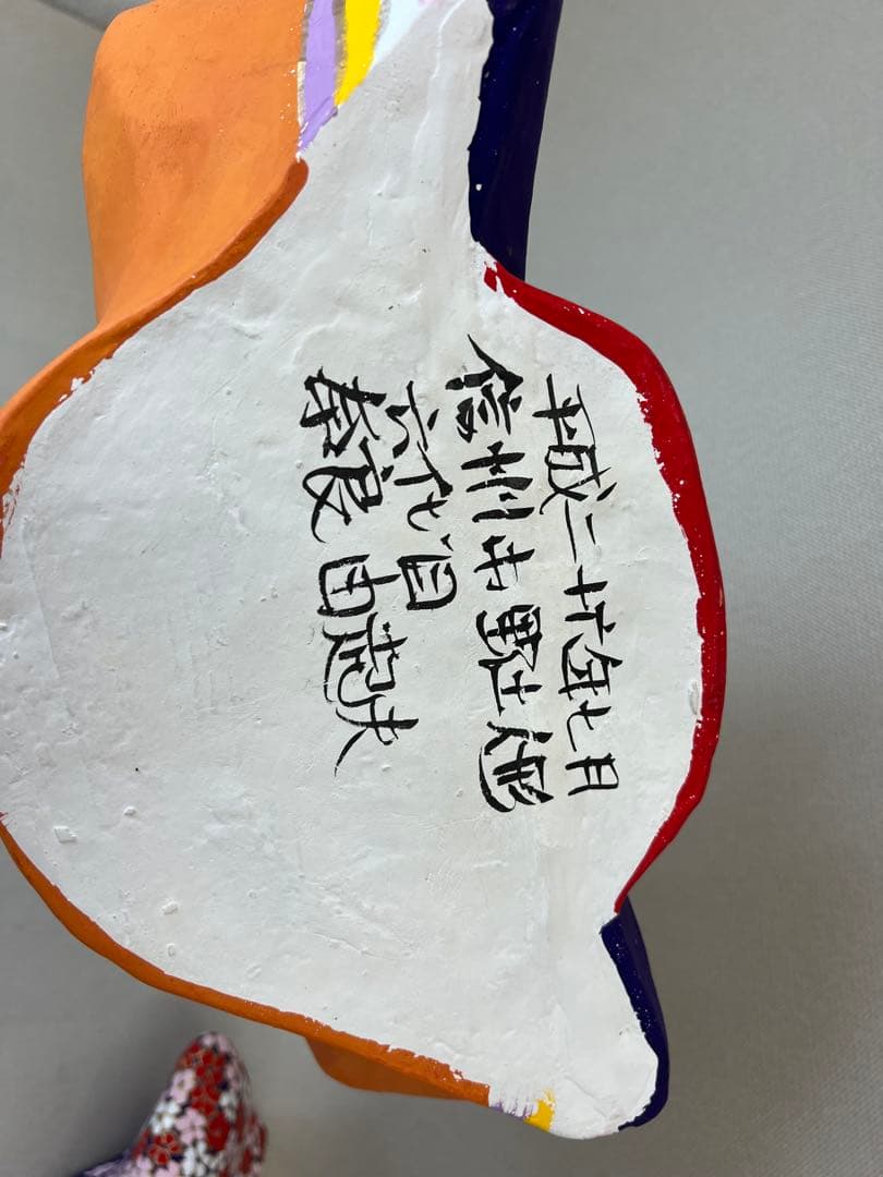 希少作品 信州中野土人形土びな 六代目 奈良由起夫 雛人形