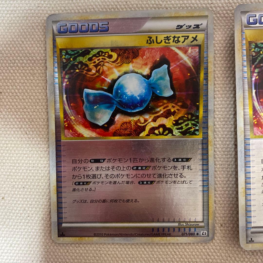 ポケモンカード ふしぎなアメ レジェンド ミラー - メルカリ