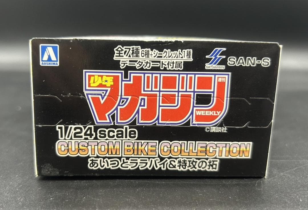 新品未開封 カスタムバイクコレクション 10個セット 週刊少年マガジン