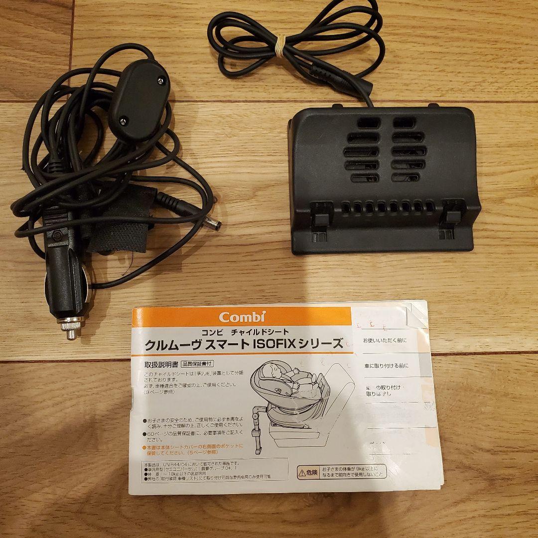 una　コンビ　jg800　エッグショック　isofix　クルムーヴ