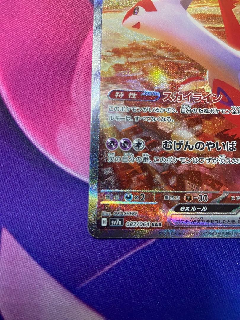 か*か様 ラティアスex sar