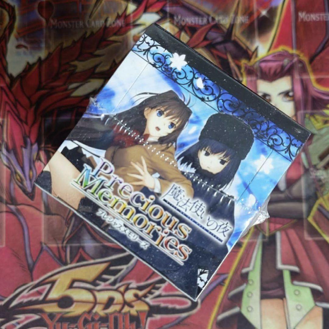 超希少・未開封】プレシャスメモリーズ 魔法使いの夜 絶版BOX 初版
