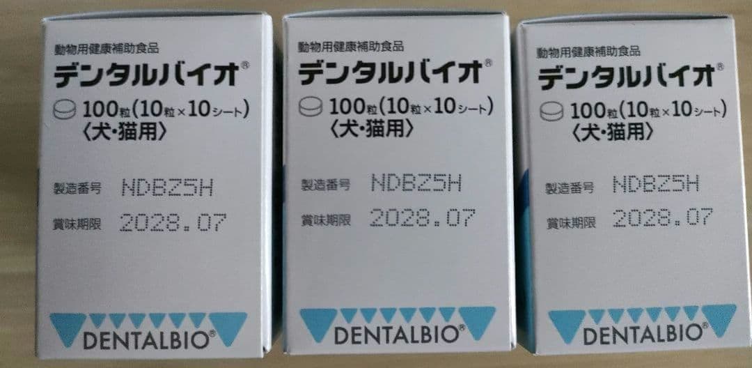 正規品*デンタルバイオ100粒3個セット犬猫用サプリメント新品ゆう