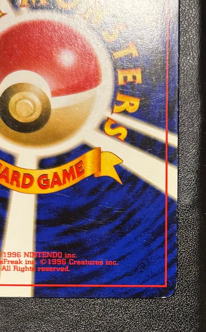 ポケモンカード　ひかるゲンガー　旧裏　キラ