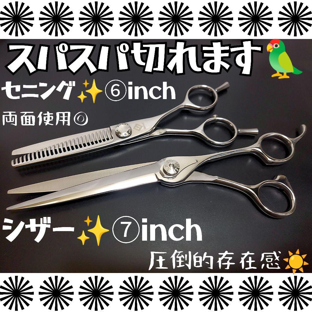 切れ味抜群♬ナルトシザー同様斜度付ハサミ理美容師プロ用☀