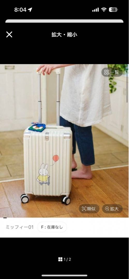 studioclipミッフィースーツケース40L 【Dick Brunaコラボ】 - メルカリ