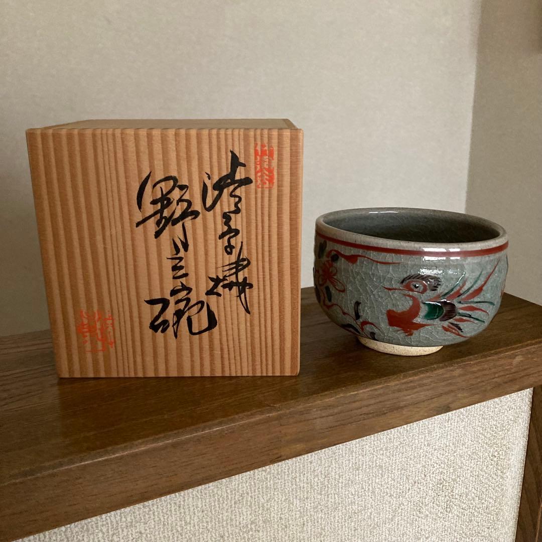 未使用品 渋草焼 渋草柳三 野立碗 共箱付 花鳥 抹茶碗 - メルカリ