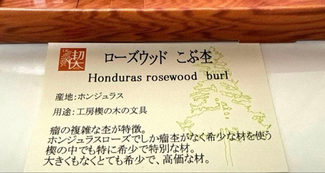 【激レア杢】《新品未使用》工房楔　ローズウッド瘤杢 シャープペンシル
