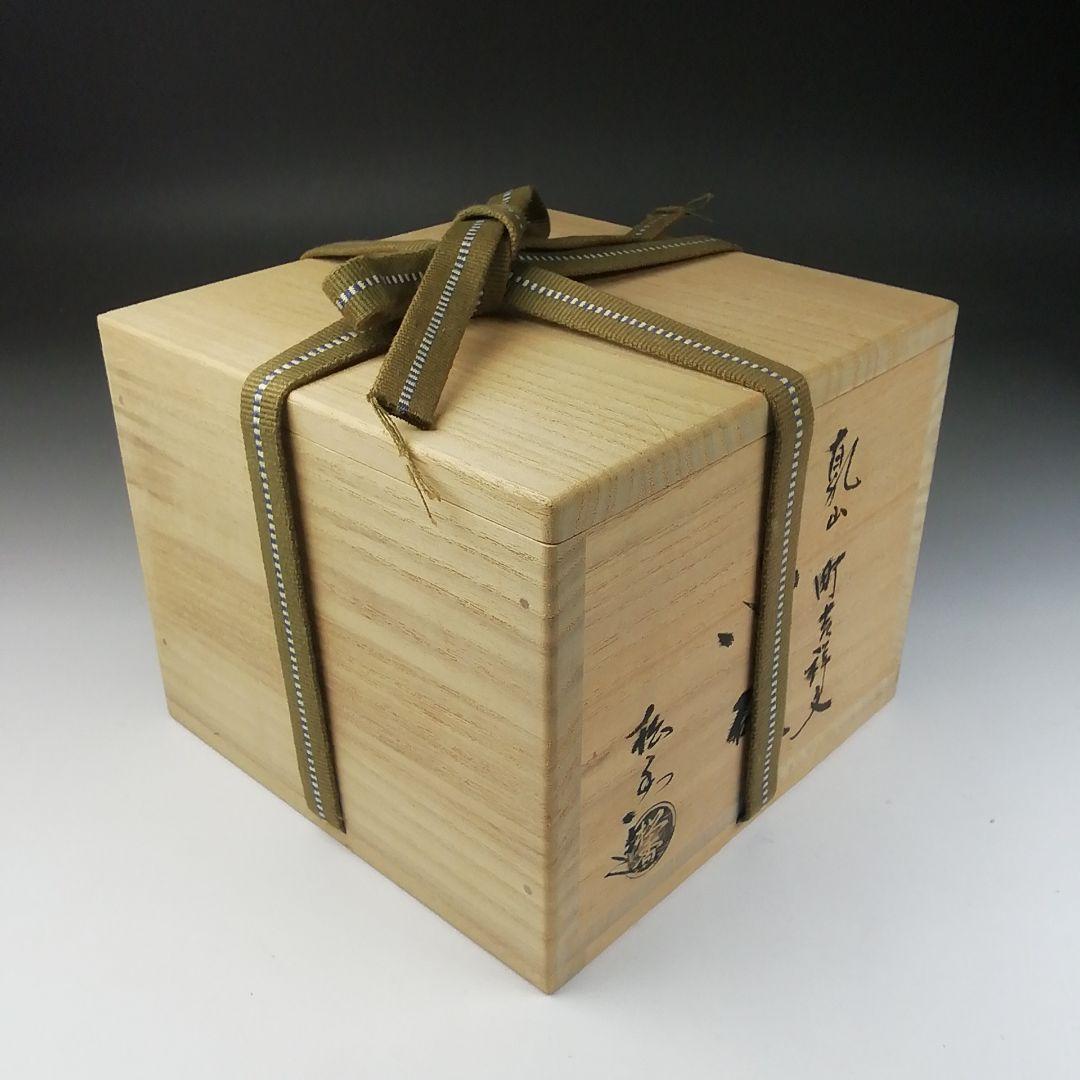 T486 茶碗 『乾山 町吉祥文』『加藤松香 造』 共箱 抹茶碗 茶道具