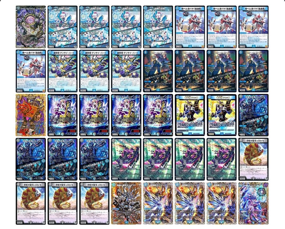 デュエルマスターズ 青黒 コンプレックス デッキ 青黒complex コンプレックス デッキ デュエルマスターズ 青黒