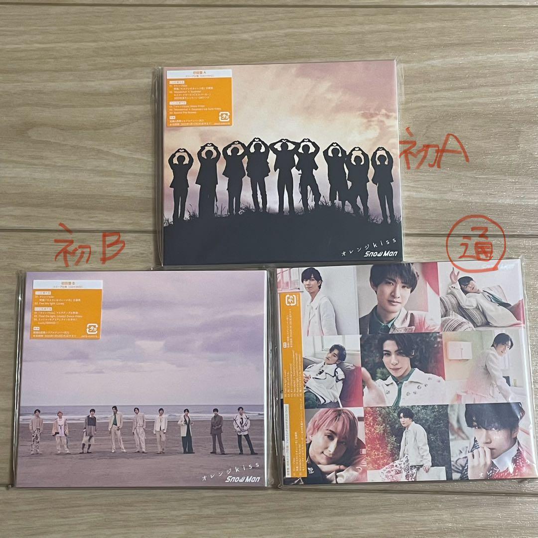 Snow Man CD まとめ売り D.D.～オレンジKiss おまけ付き