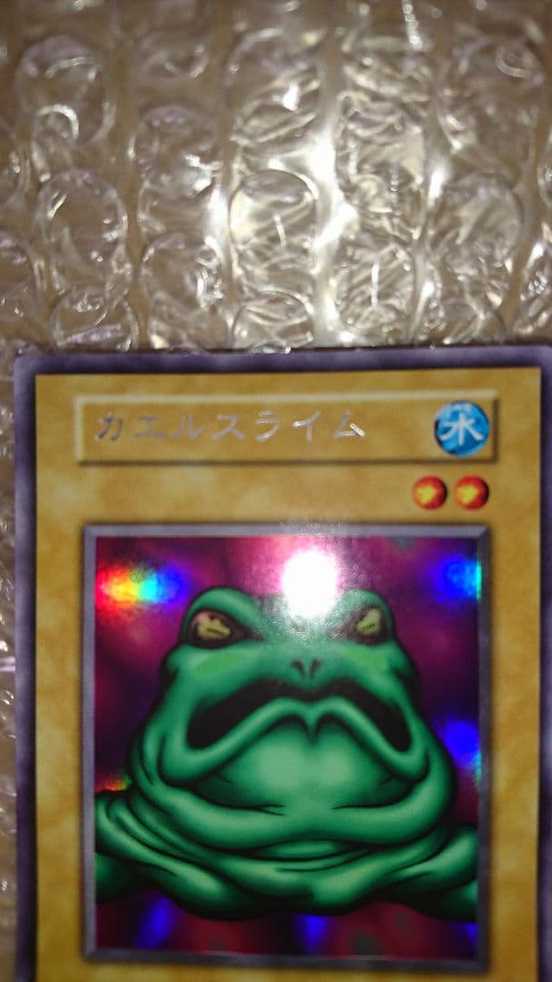 カエルスライムシークレットエラー