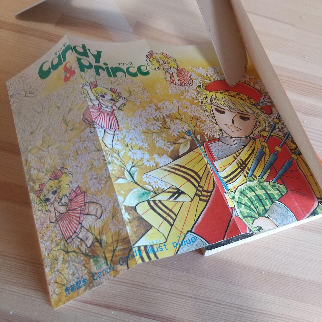 キャンディキャンディ全9巻黒文字統一オール初版いがらしゆみこ水木杏子