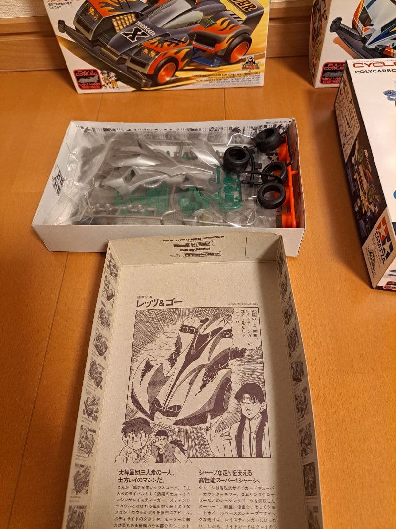 激レア 当時物 フルカウル ミニ四駆 6台セット ブラックセイバー