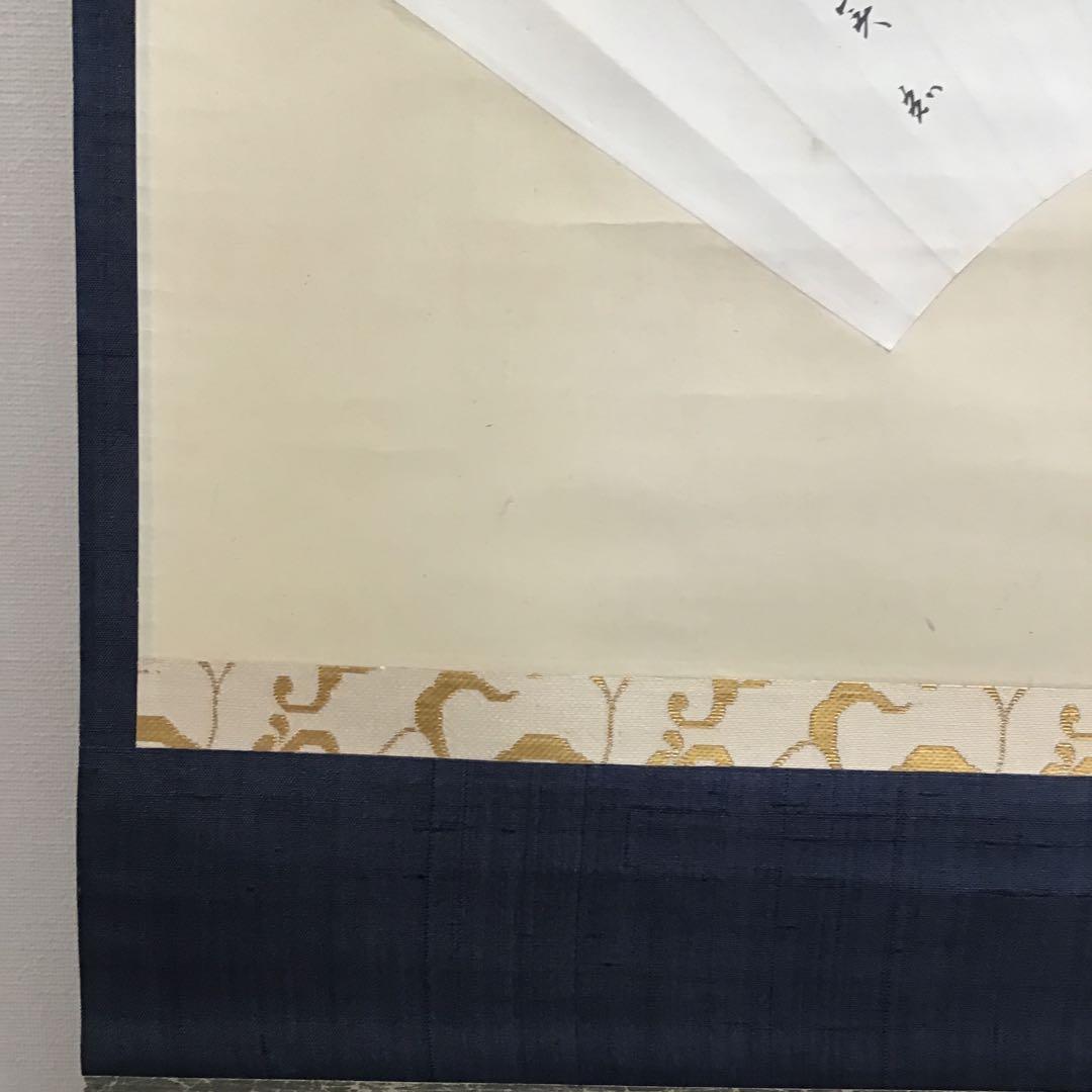 掛軸水急不流月(みずきゅうにしてつきながさず)実知作共箱紙箱S943KJ