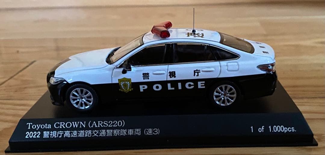 トヨタクラウン警察車両 2022年モデル