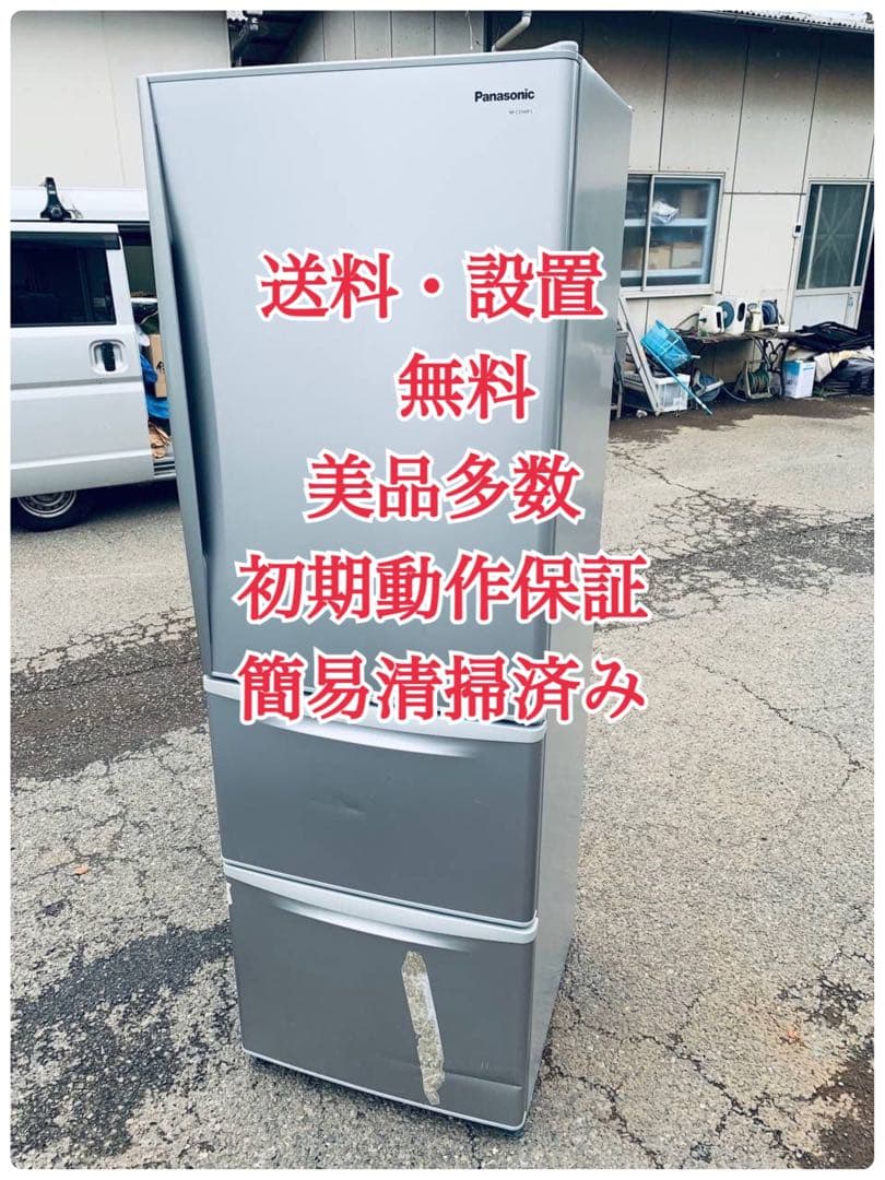 超高年式✨送料設置無料❗️家電2点セット 洗濯機・冷蔵庫