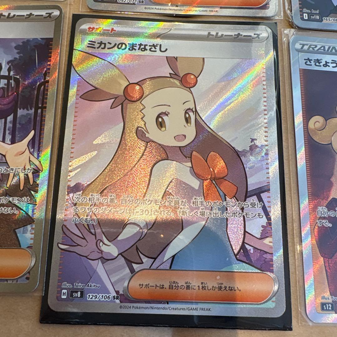 ポケモン全srカード