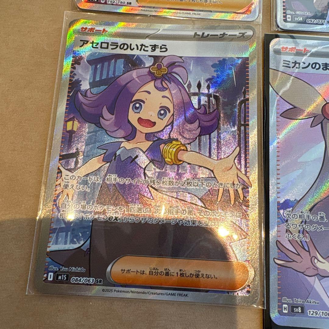 ポケモン全srカード