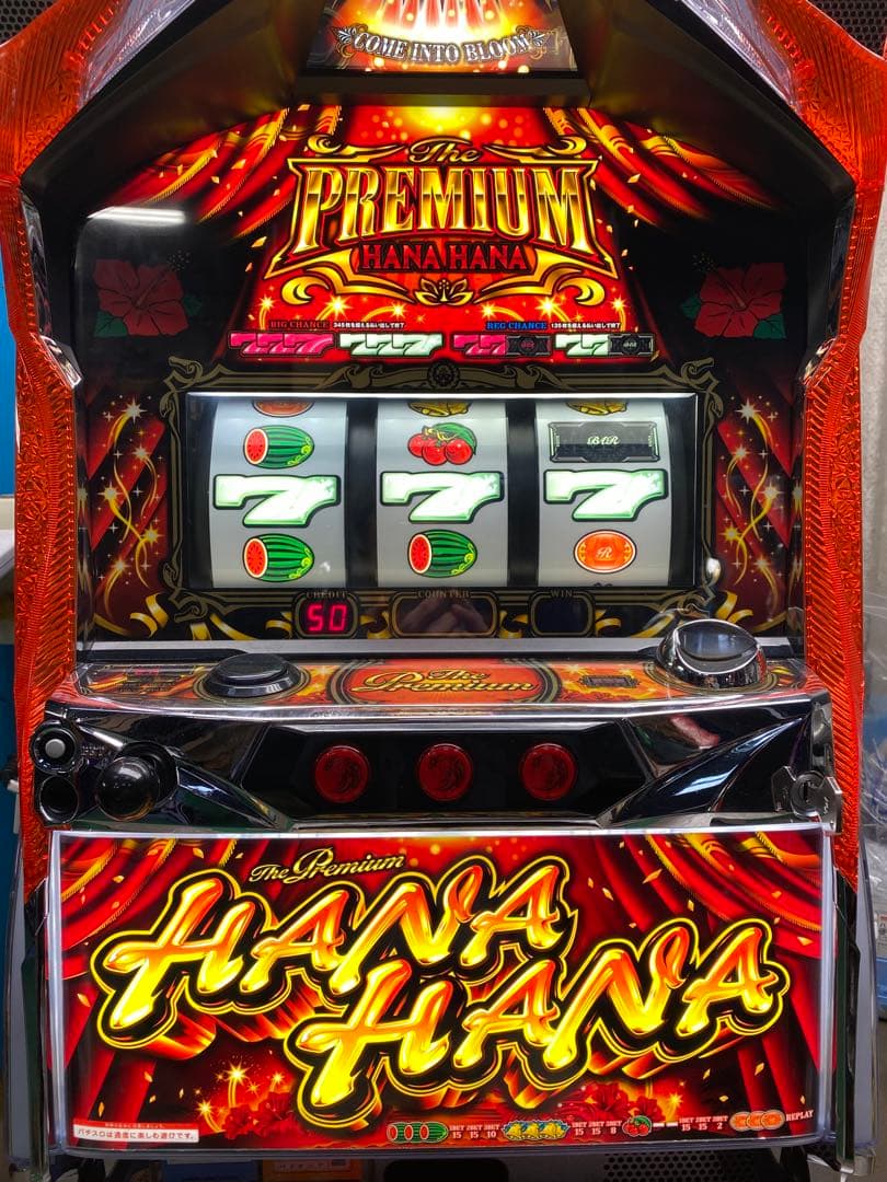 パチスロ実機 プレミアムハナハナ 家庭用電源 不要機、カ