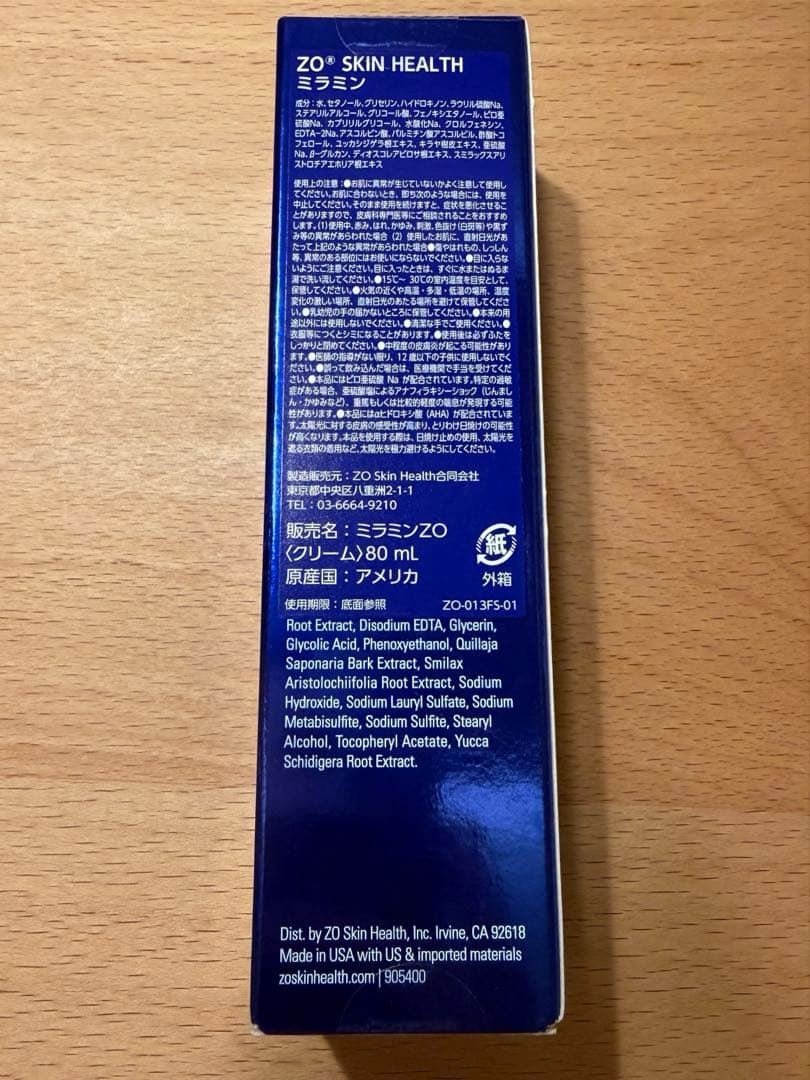 ★新品未使用★ミラミン ゼオスキン80ml