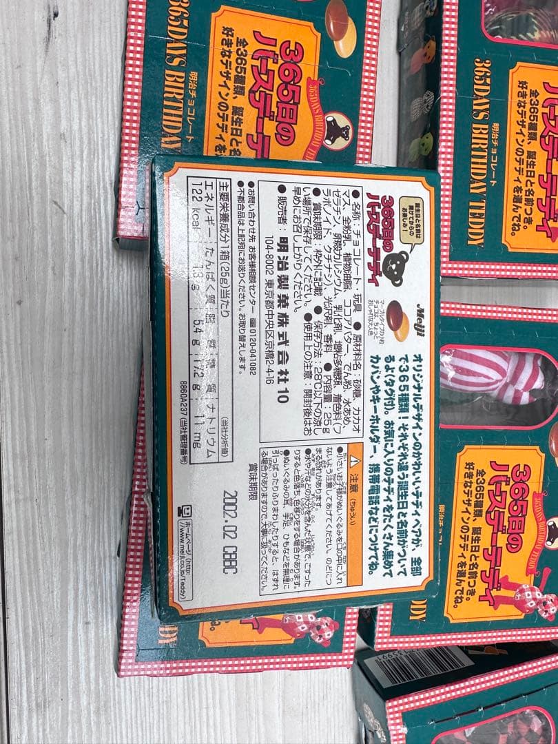 【超希少品】【明治　365日のバースデーテディ】