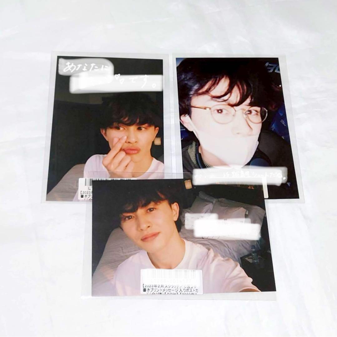 超特急 タクヤ キラリ ポストカード