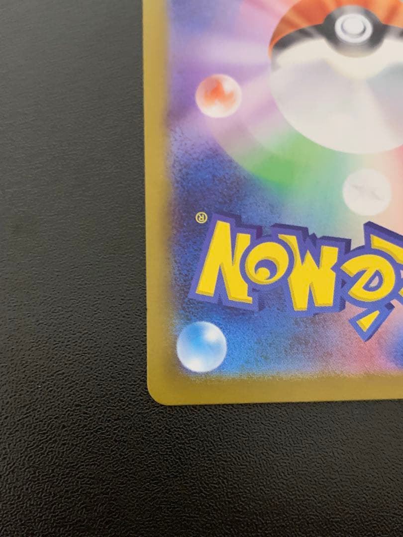 スタートデッキ100 No.25 ピカチュウex sar仕様