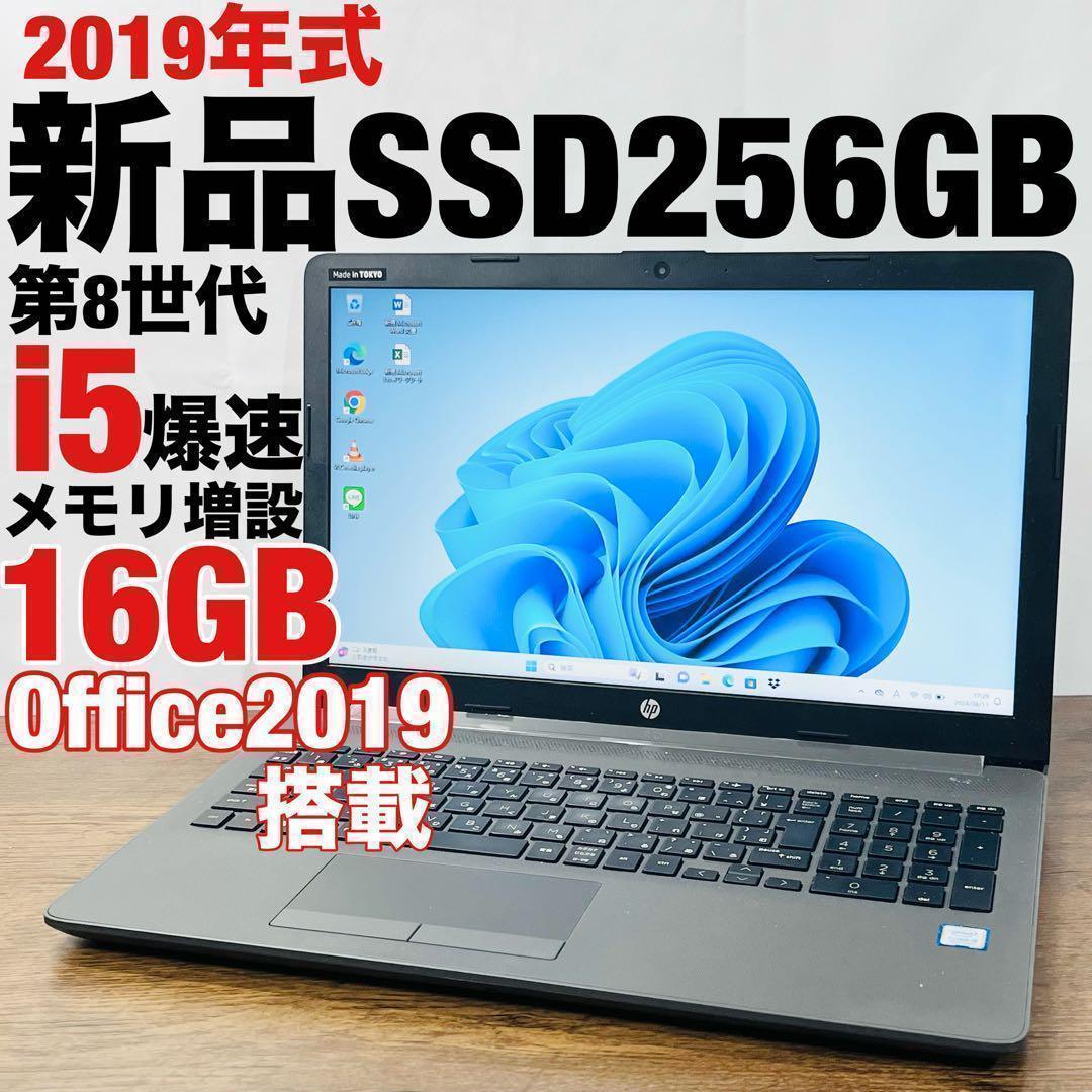 2019年製オフィス付きノートパソコン Windows11 16GB第8世代i5 ✨2019