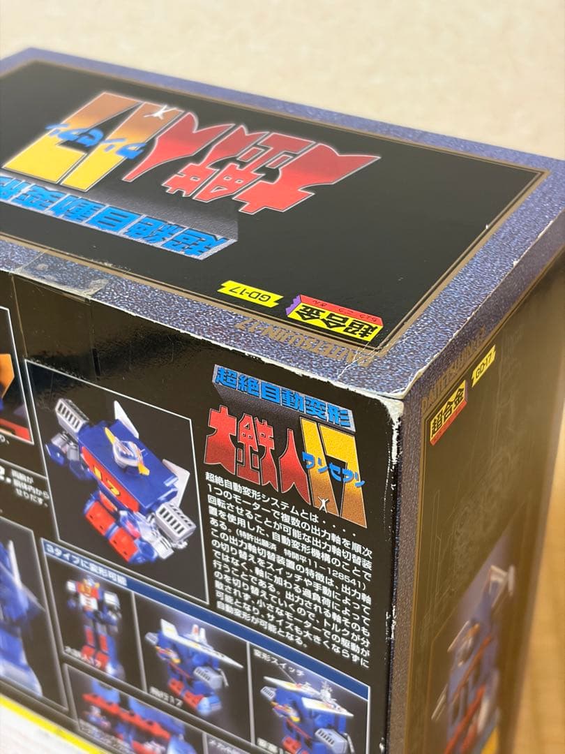 バンダイ　超合金　GD-17 大鉄人ワンセブン