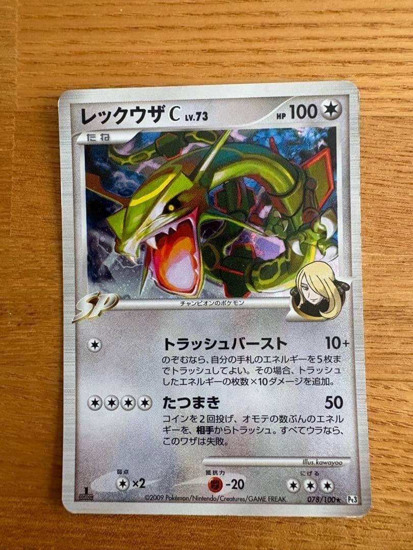 ポケモンカード 旧カードまとめ売り　ピカチュウ誕生日プロモ／リザードン他