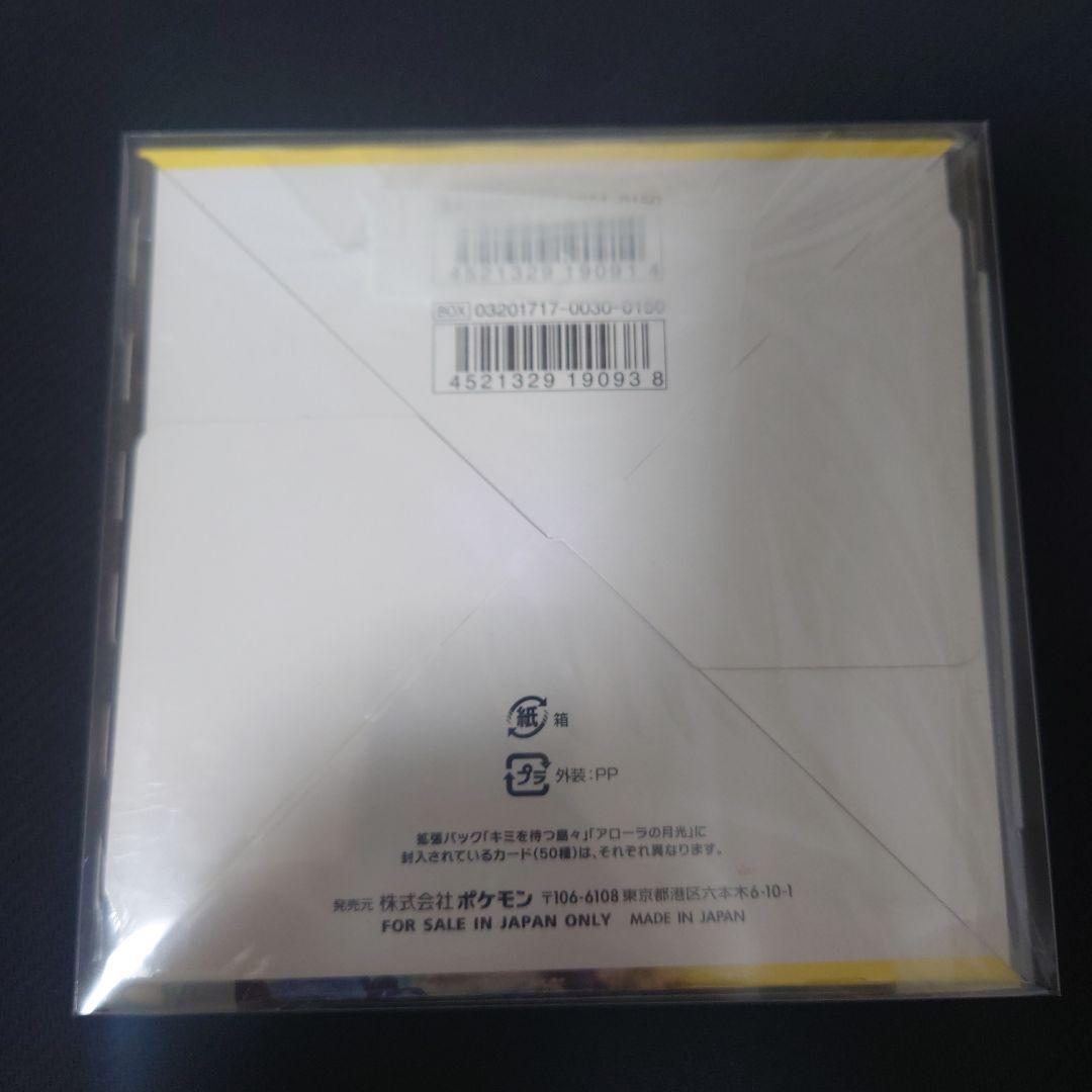 【超希少】キミを待つ島々　未開封1box