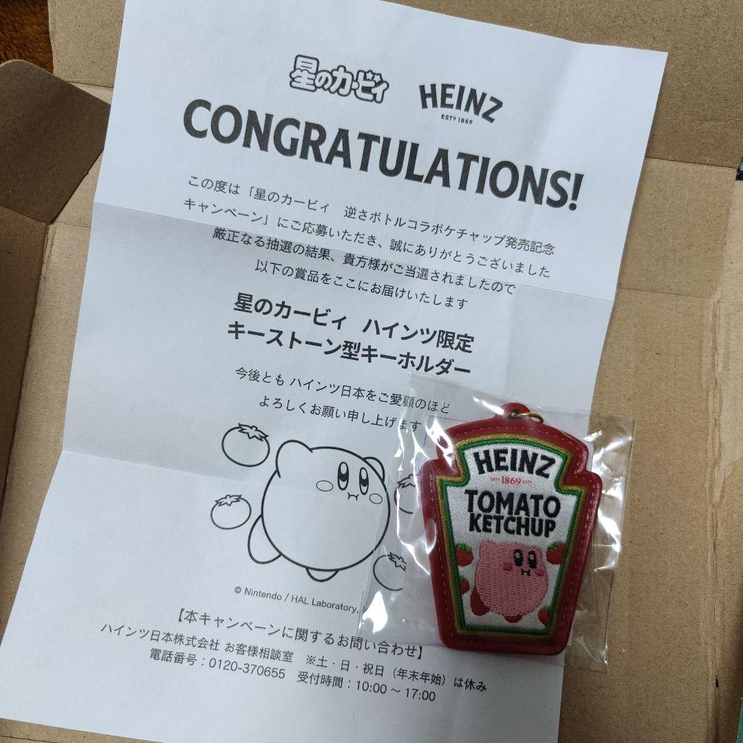 ツ*チ様 星のカービィ HEINZ 限定　キーストーン型キーホルダー